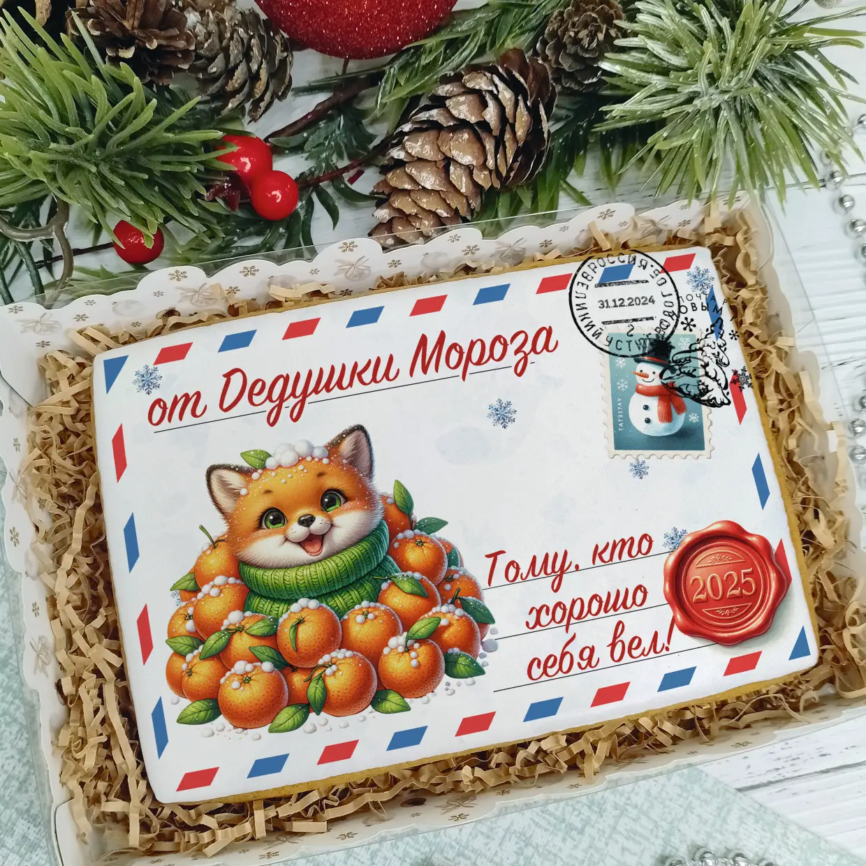 Новый Год 2025 (Письма 02)